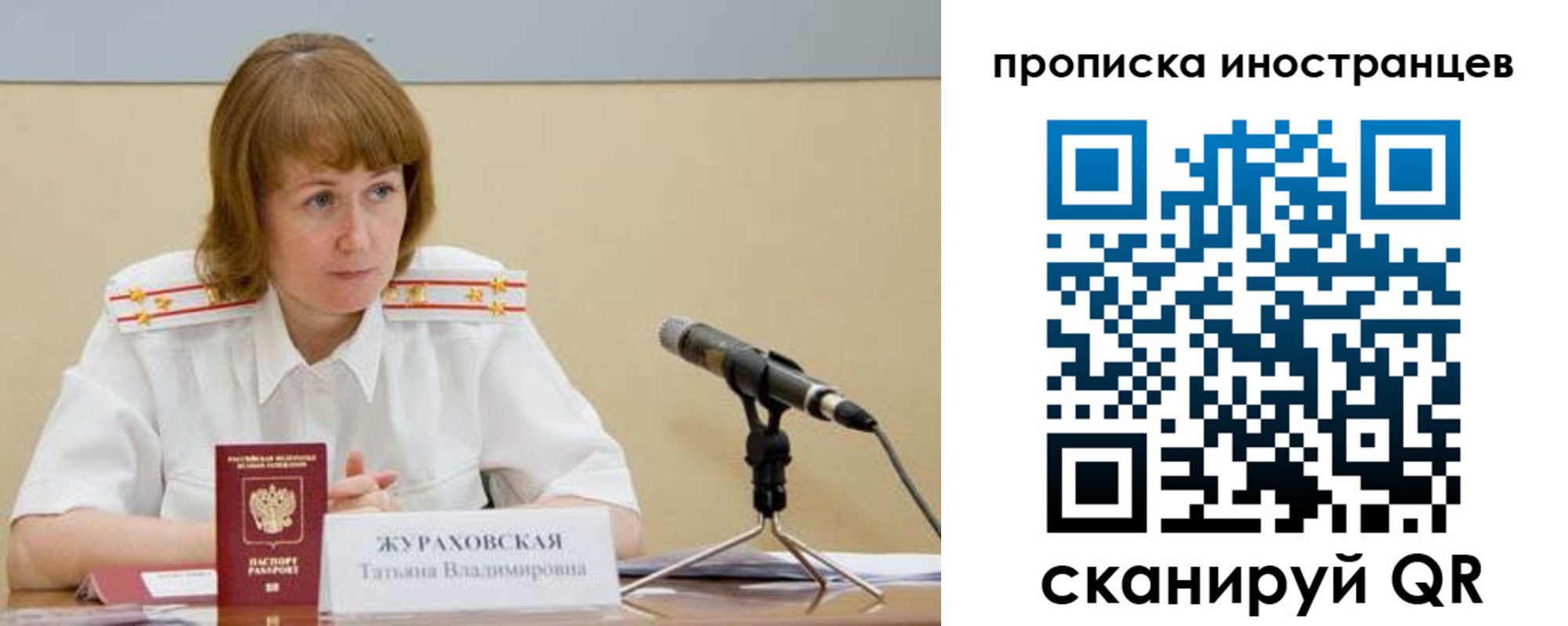 прописка в квартире в Павловске