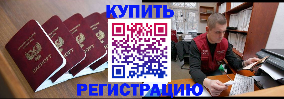 где прописаться в Павловске