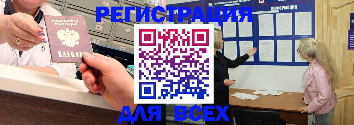 временная регистрация гарантия в Павловске